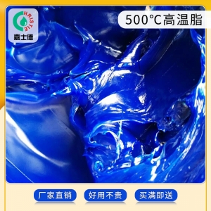 500℃高溫脂SHP500