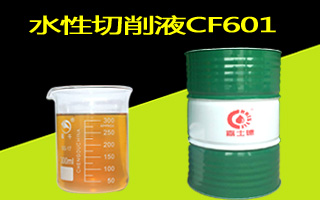 1534393013210721.jpg 半合成切削液.jpg