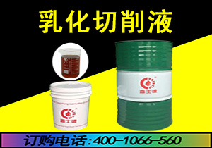 1542593617512619.jpg 乳化切削液2.jpg