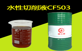 1544420725364866.jpg 乳化液.jpg