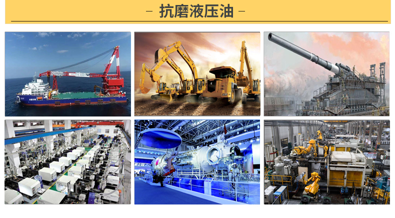 1700722692950022.jpg 液壓油場景.jpg