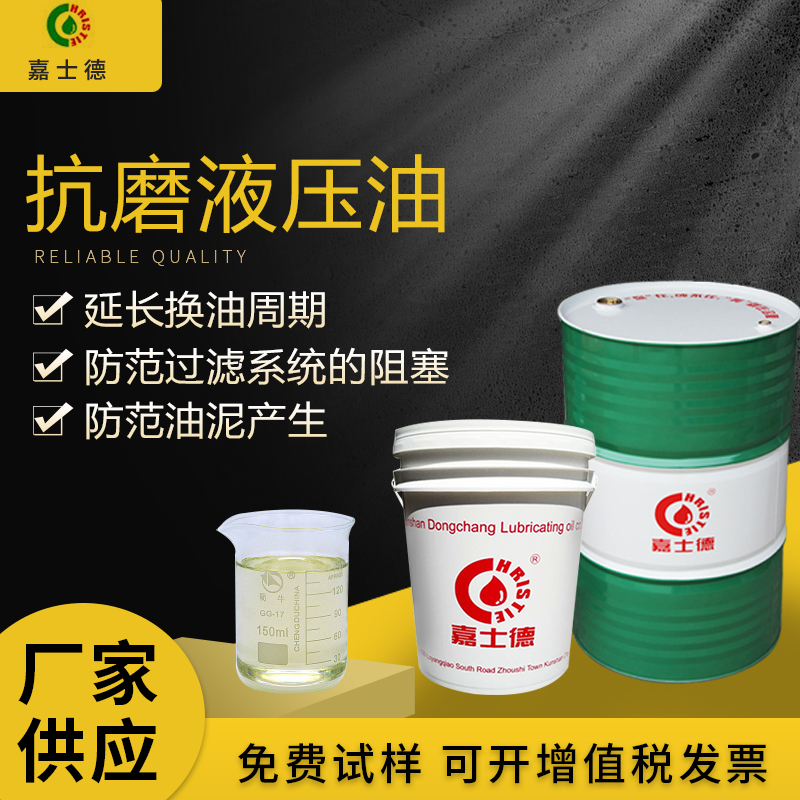 液壓油廠家 液壓油廠家